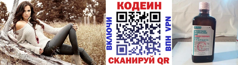 дарнет шоп  Высоковск  Кодеин напиток Lean (лин) 