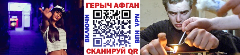 ГЕРОИН гречка  что такое наркотик  Высоковск 