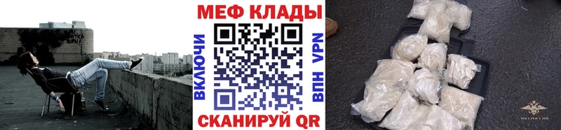 mega ссылка  Высоковск  нарко площадка наркотические препараты  МЯУ-МЯУ кристаллы 