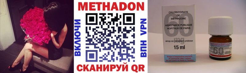Метадон methadone Высоковск