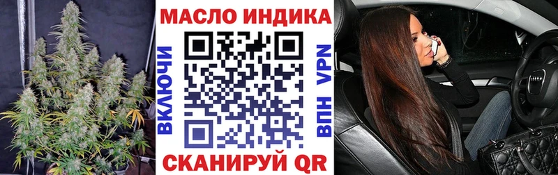 мега Высоковск ТГК гашишное масло